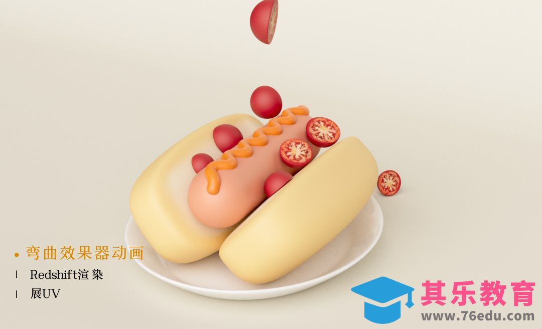 C4D-利用弯曲效果器做动画[虎课网C4D设计视频教程][产品数码建模MP4教程全集 ]-第1张图片-我要自学网