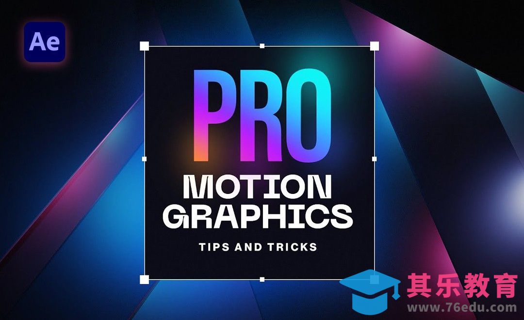 AE-5个创意动态图形动画制作[虎课网最新视频教程][免费高清MP4教程全集 ]-第1张图片-我要自学网