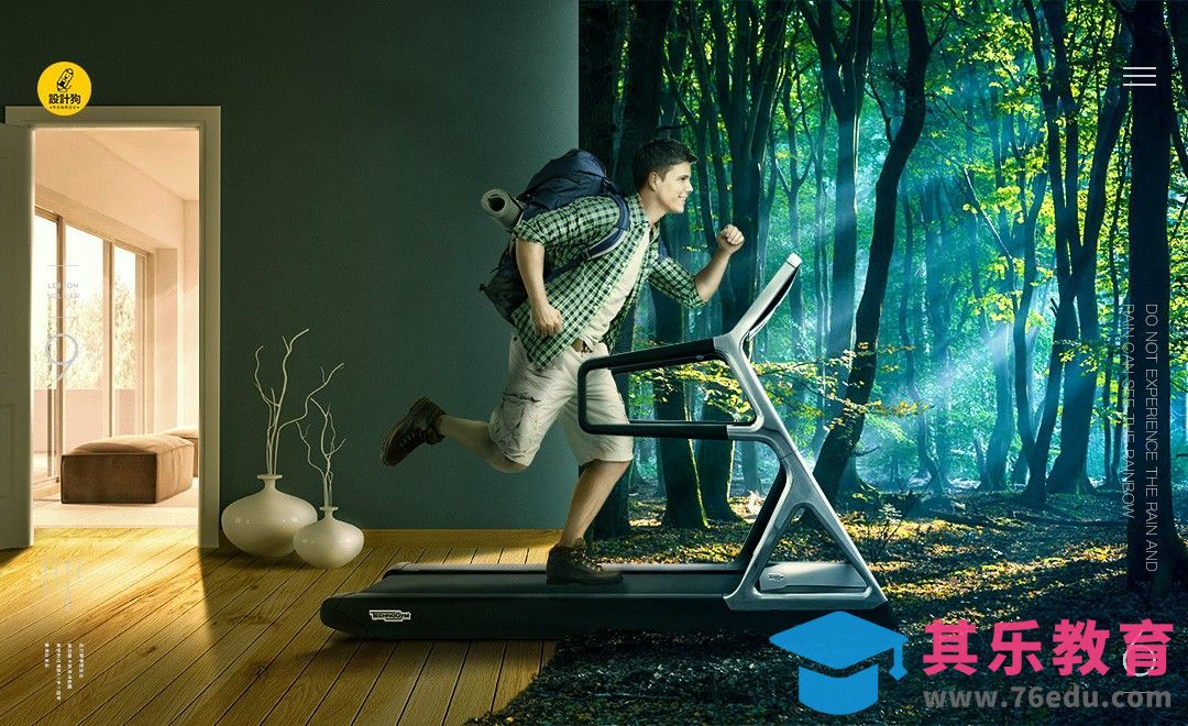 PS-带你跑进大自然-跑步机广告合成[虎课网平面设计视频教程][图片排版配色MP4高清全集 ]-第1张图片-我要自学网