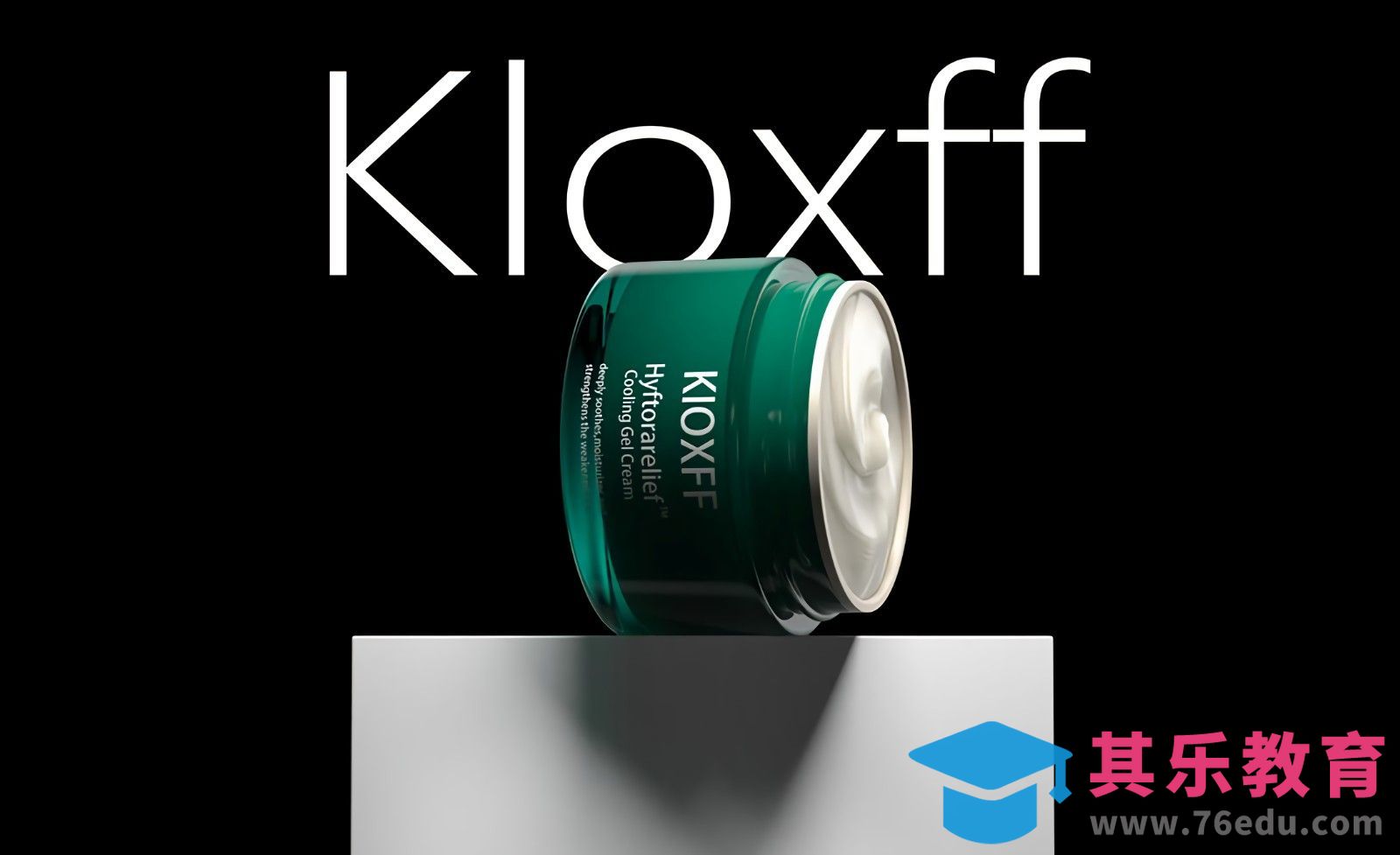 C4D+OC-面霜化妆品建模[虎课网C4D设计视频教程][产品数码建模MP4教程全集 ]-第1张图片-我要自学网