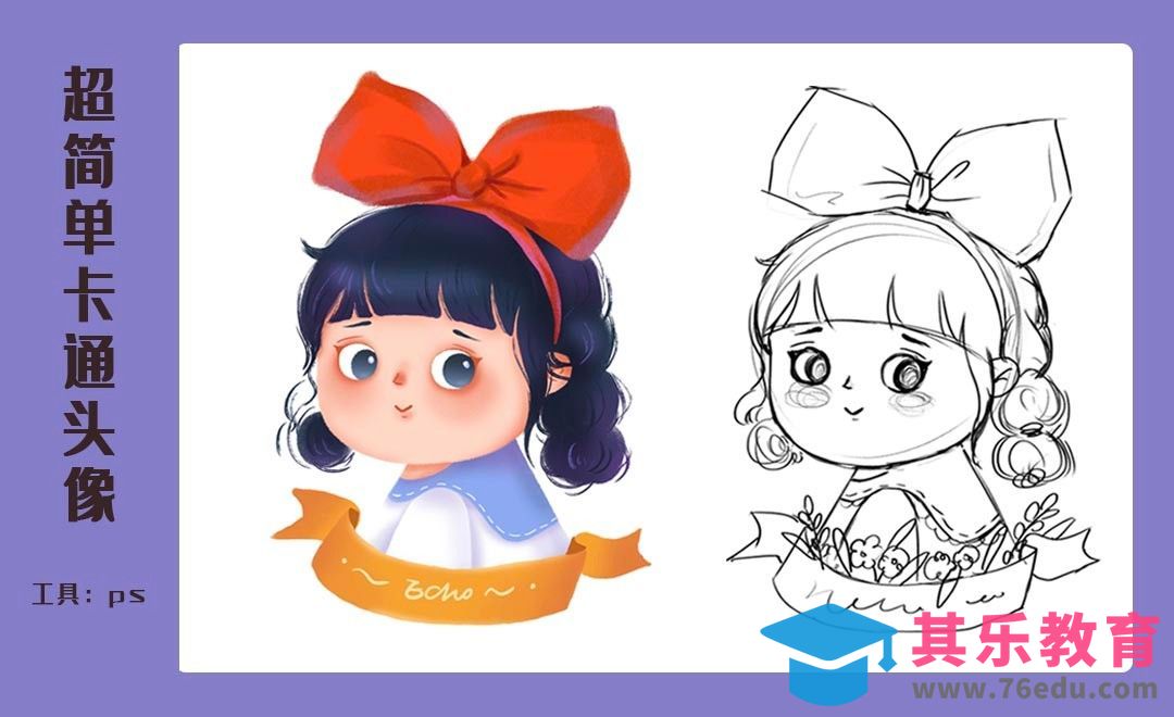 PS-照片转卡通头像-小魔女[虎课网绘画插画视频教程][ipad商业插画MP4教程全集 ]-第1张图片-我要自学网