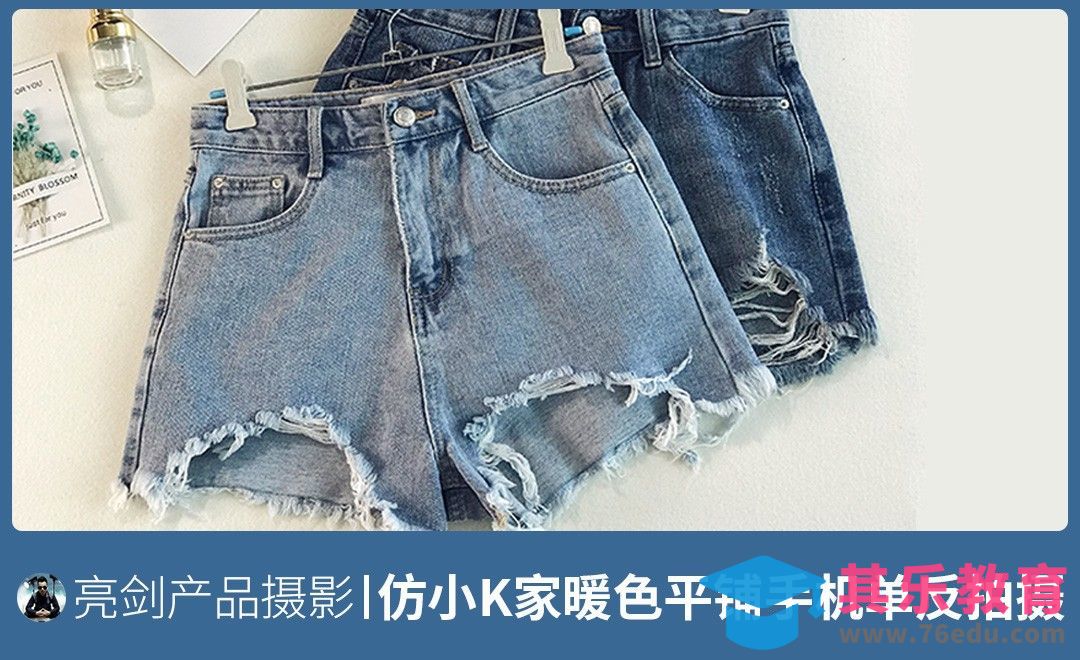 小KK小C家暖色调平铺手机单反拍摄[虎课网手机摄影入门视频教程][MP4产品摄影教程全集 ]-第1张图片-我要自学网