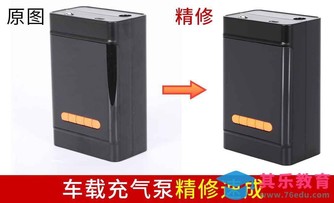 StartAI-车载充气泵精修速成[虎课网AICG人工智能视频教程][MP4高清全集 ]-第1张图片-我要自学网