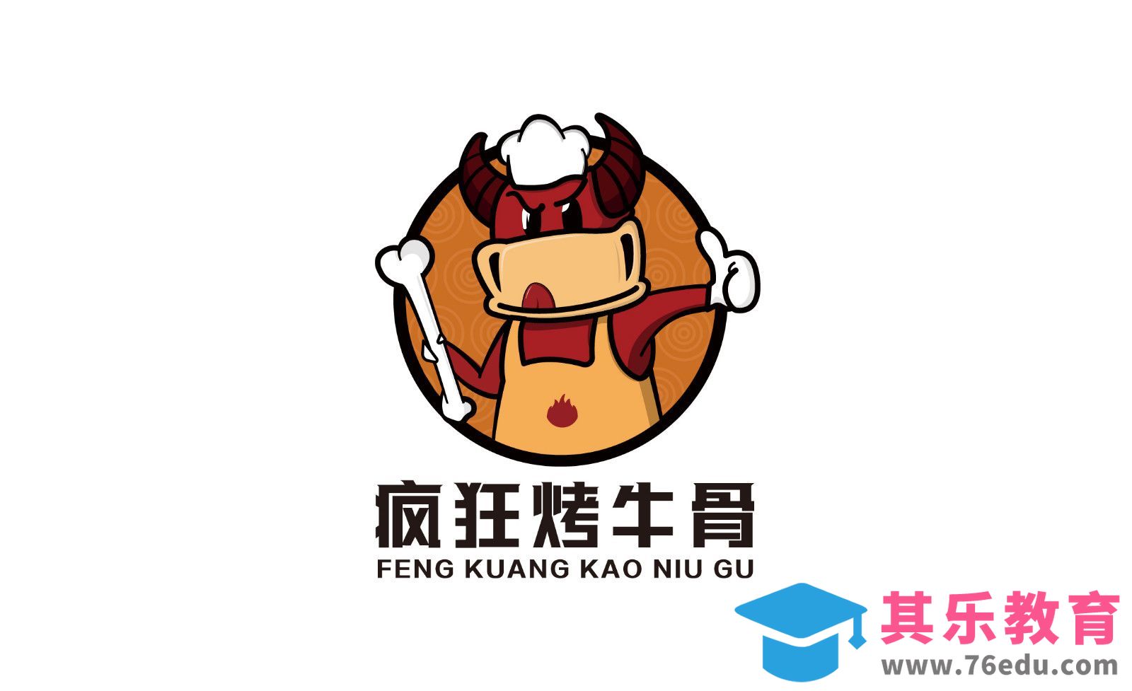 AI-疯狂烤牛骨形象设计[虎课网品牌设计视频教程][logo包装设计教程全集MP4 ]-第1张图片-我要自学网