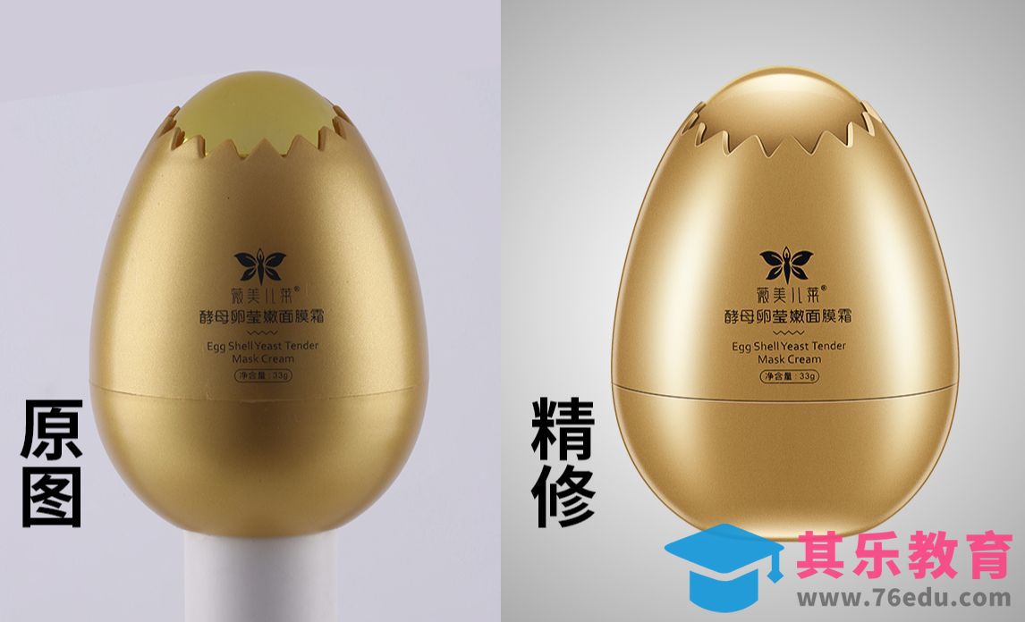PS-圆形金蛋美妆产品精修-鼠绘全流程[虎课网电商产品精修视频教程][最新PS修图教程全集MP4 ]-第1张图片-我要自学网