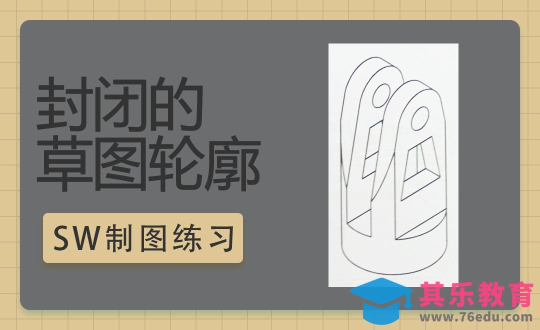 SW-柱形支座建模案例[虎课网最新视频教程][免费高清MP4教程全集 ]-第1张图片-我要自学网