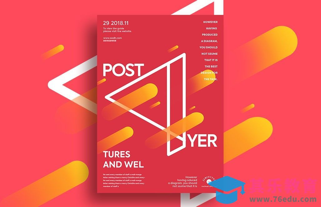 PS-时尚气质海报设计[虎课网平面设计视频教程][图片排版配色MP4高清全集 ]-第1张图片-我要自学网