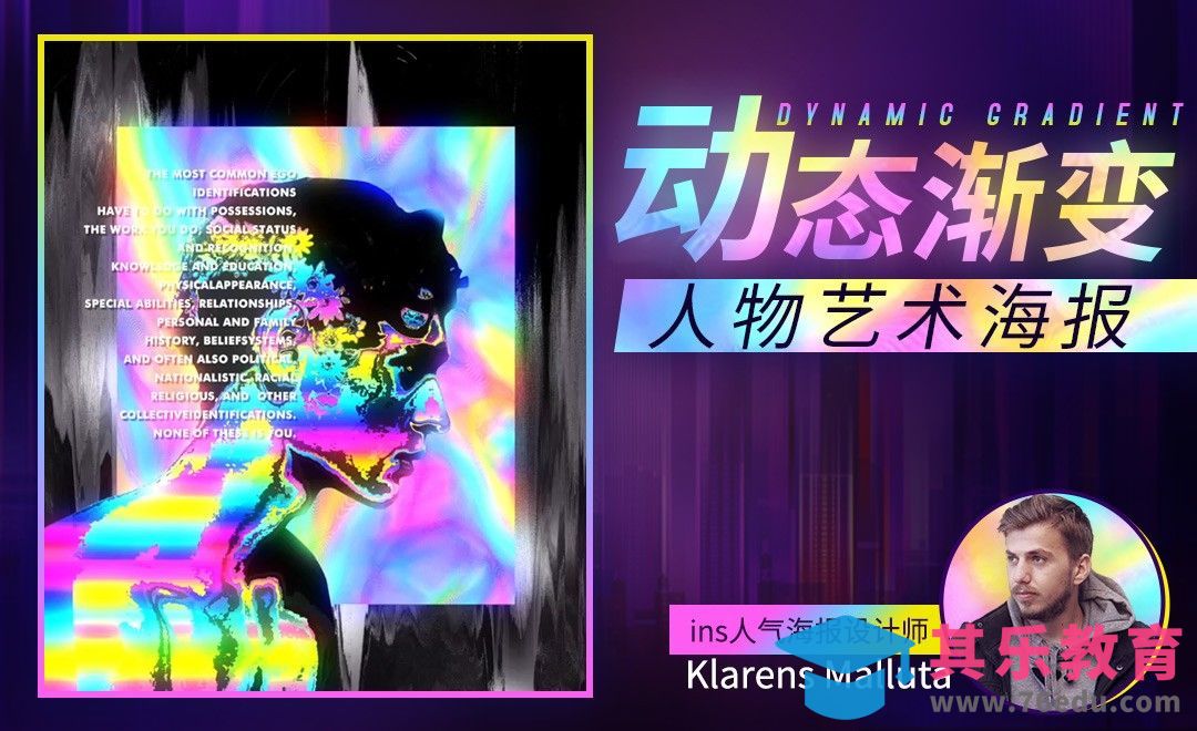PS-动态渐变背景人物艺术海报[虎课网最新视频教程][免费高清MP4教程全集 ]-第1张图片-我要自学网