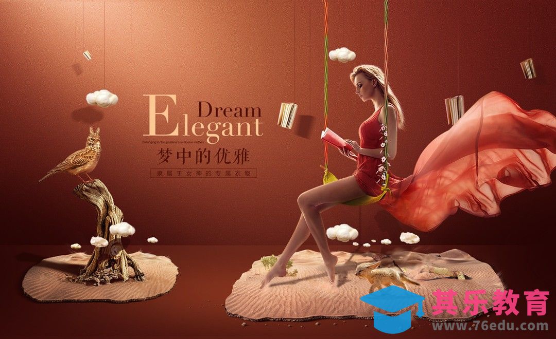 PS-沙漠女装合成海报设计（上）[虎课网电商运营视频教程][最新电商教程全集MP4 ]-第1张图片-我要自学网