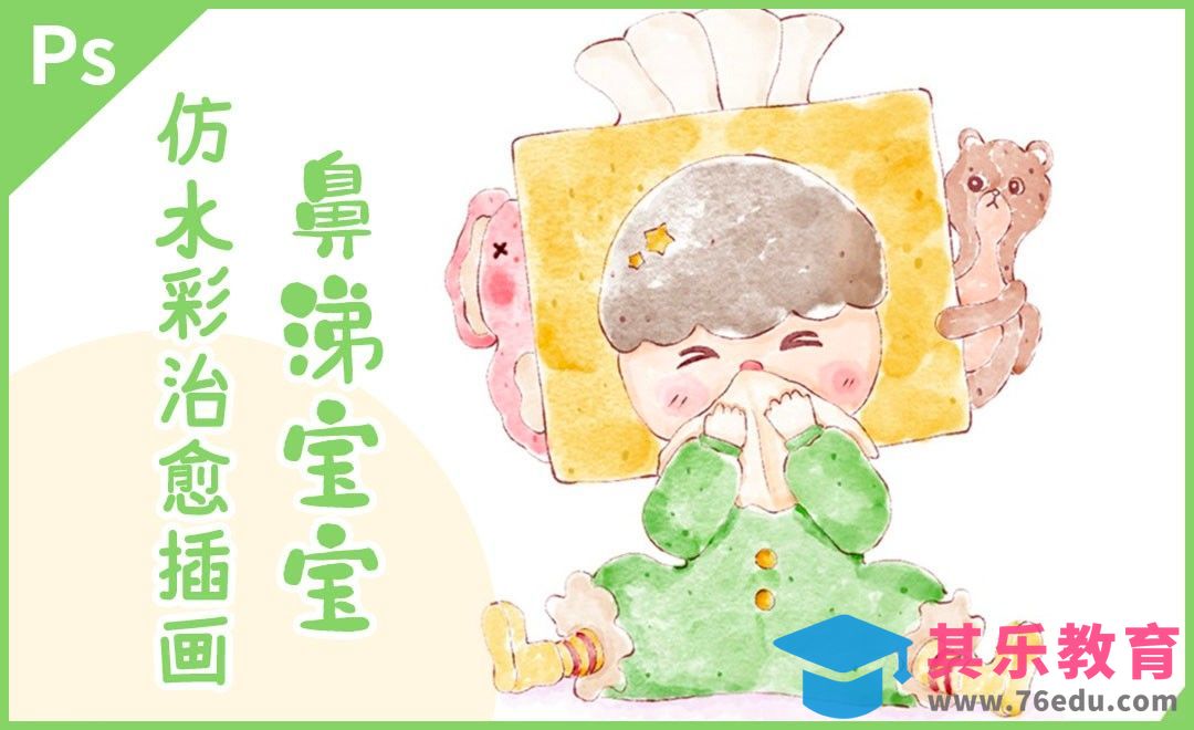 PS-板绘仿淡彩娃娃[虎课网绘画插画视频教程][ipad商业插画MP4教程全集 ]-第1张图片-我要自学网