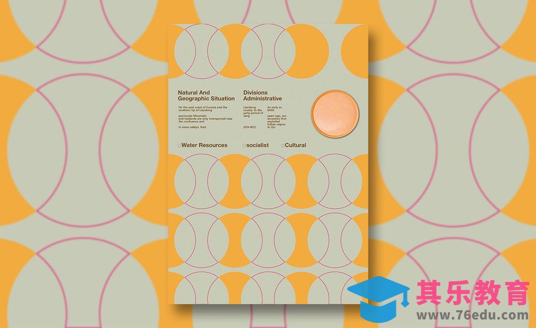 AI-扁平风格棒球海报排版设计[虎课网平面设计视频教程][图片排版配色MP4高清全集 ]-第1张图片-我要自学网