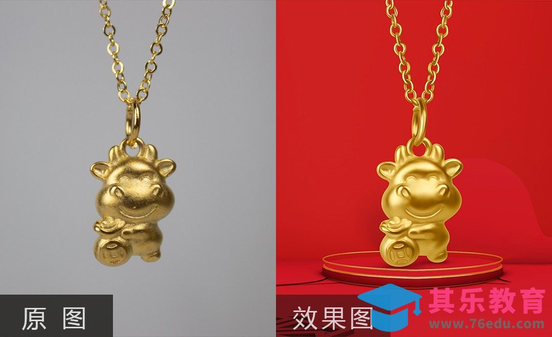 PS-黄金生肖牛吊坠项链精修[虎课网电商产品精修视频教程][最新PS修图教程全集MP4 ]-第1张图片-我要自学网