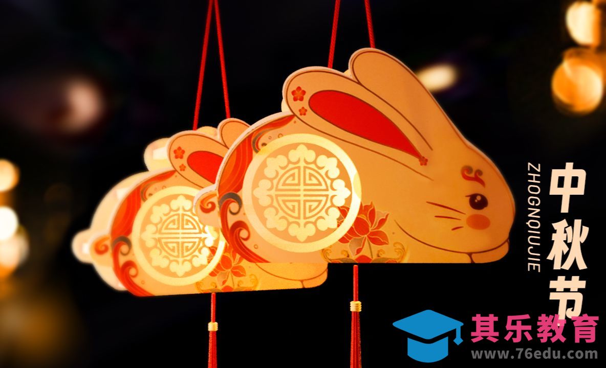 C4D-中秋节兔子灯建模[虎课网C4D设计视频教程][产品数码建模MP4教程全集 ]-第1张图片-我要自学网