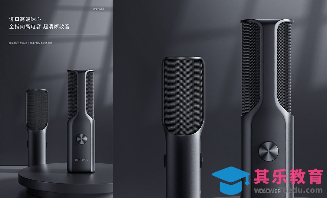 C4D+OC-麦克风场景渲染[虎课网C4D设计视频教程][产品数码建模MP4教程全集 ]-第1张图片-我要自学网