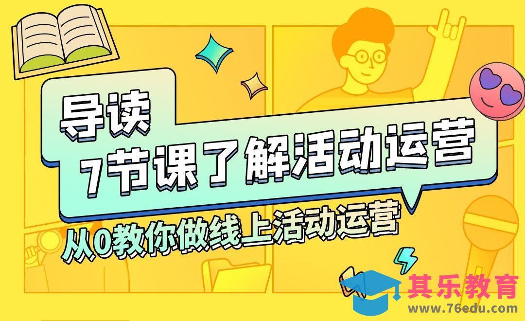 课程导读，开始学习之路-线上活动[虎课网最新视频教程][免费高清MP4教程全集 ]-第1张图片-我要自学网