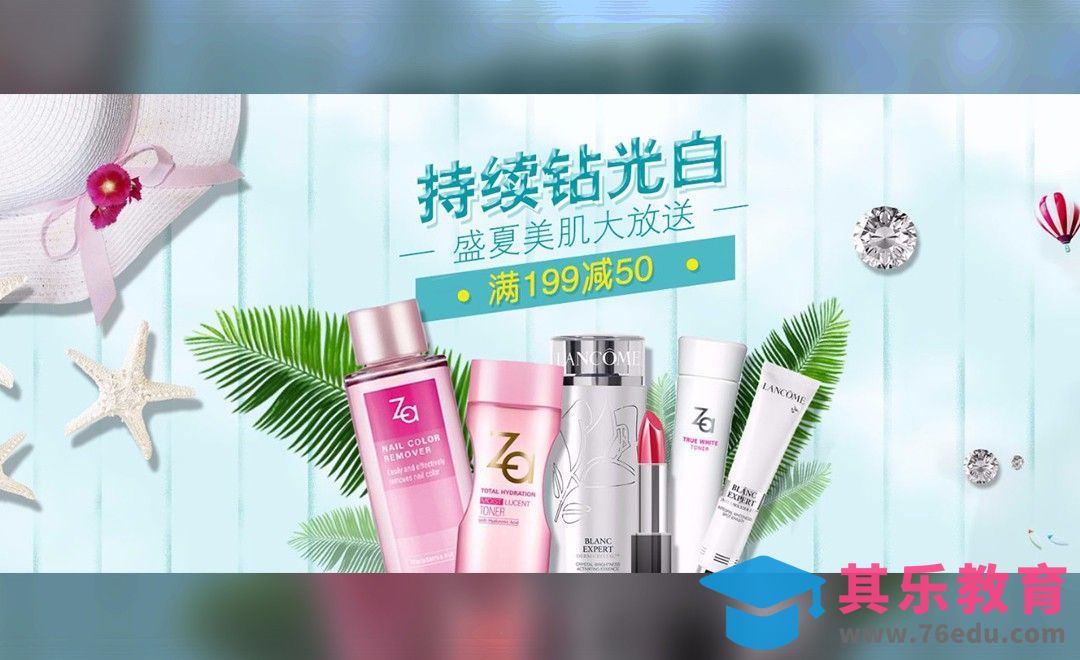 PS-夏日海洋元素美白产品宣传海报[平面设计视频教程][海报设计MP4高清全集 ]-第1张图片-我要自学网