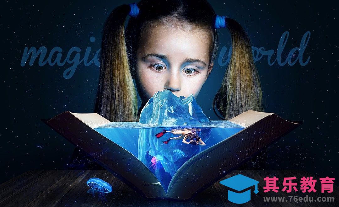 PS-神奇世界-阅读创意合成[平面设计视频教程][海报设计MP4高清全集 ]-第1张图片-我要自学网