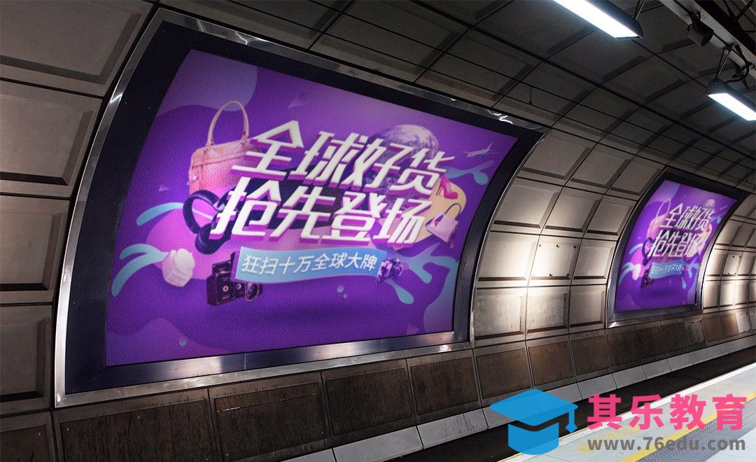 ps-手机端海报，地铁实体招贴设计[虎课网品牌设计视频教程][logo包装设计教程全集MP4 ]-第1张图片-我要自学网