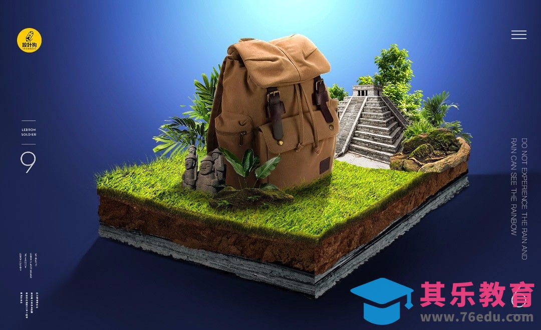 PS-土立方场景合成[平面设计视频教程][海报设计MP4高清全集 ]-第1张图片-我要自学网