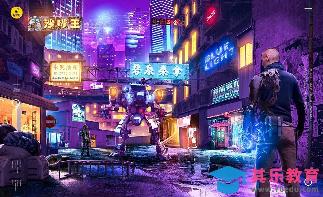 PS-赛博朋克场景合成（上）[平面设计视频教程][海报设计MP4高清全集 ]-第1张图片-我要自学网