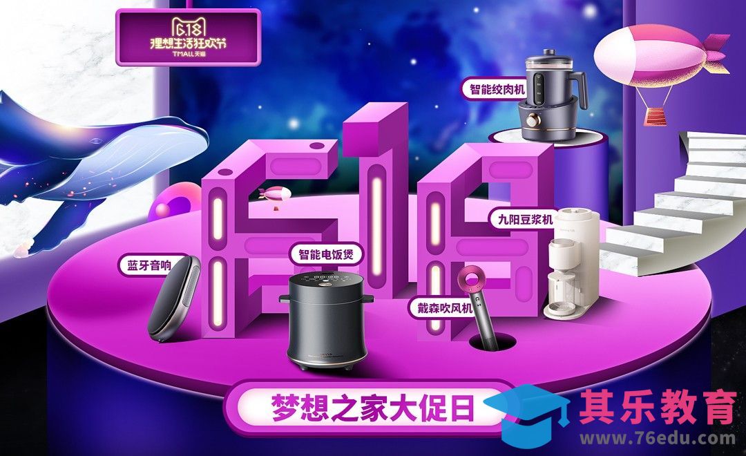 PS-立体字场景合成大促海报(1)[虎课网电商运营视频教程][最新电商教程全集MP4 ]-第1张图片-我要自学网