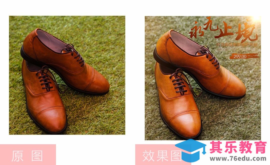 PS-男士皮鞋后期修瑕及调色[虎课网电商产品精修视频教程][最新PS修图教程全集MP4 ]-第1张图片-我要自学网