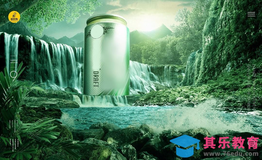 PS-冷青调啤酒合成[虎课网平面设计视频教程][图片排版配色MP4高清全集 ]-第1张图片-我要自学网