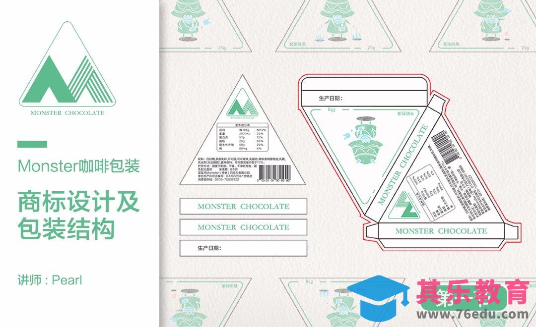 AI+PS-插画风咖啡包装设计01[虎课网品牌设计视频教程][logo包装设计教程全集MP4 ]-第1张图片-我要自学网