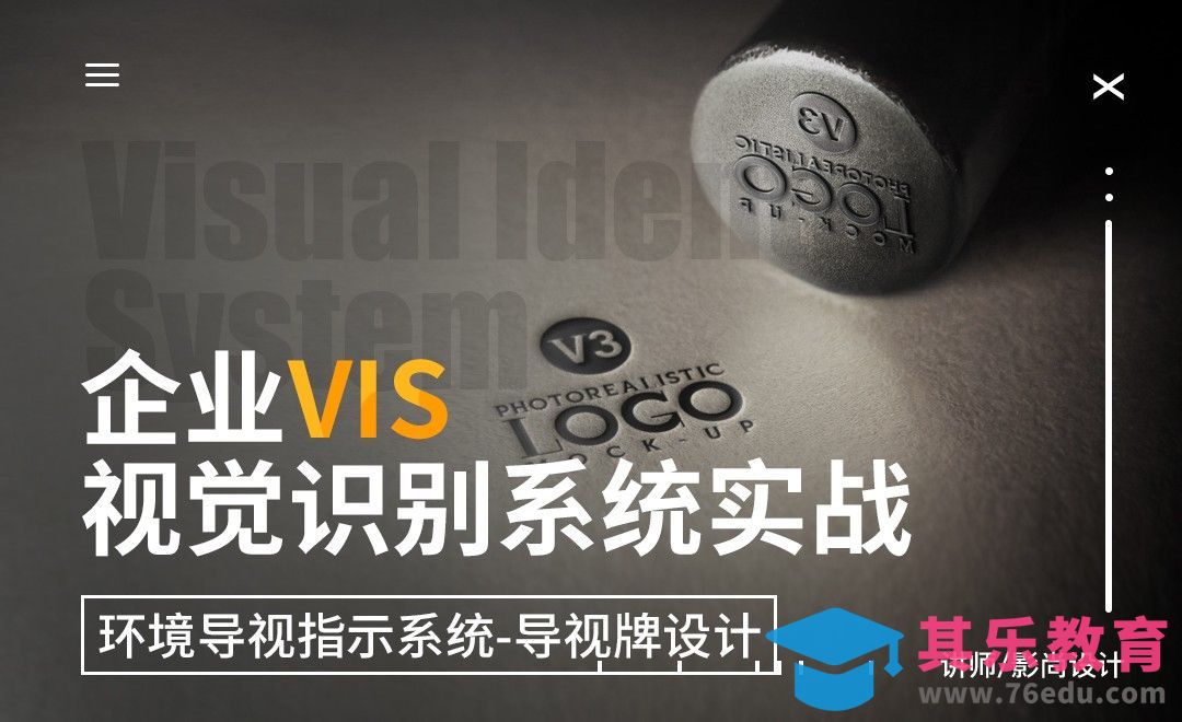 环境导视指示系统-导视牌设[虎课网品牌设计视频教程][logo包装设计教程全集MP4 ]-第1张图片-我要自学网