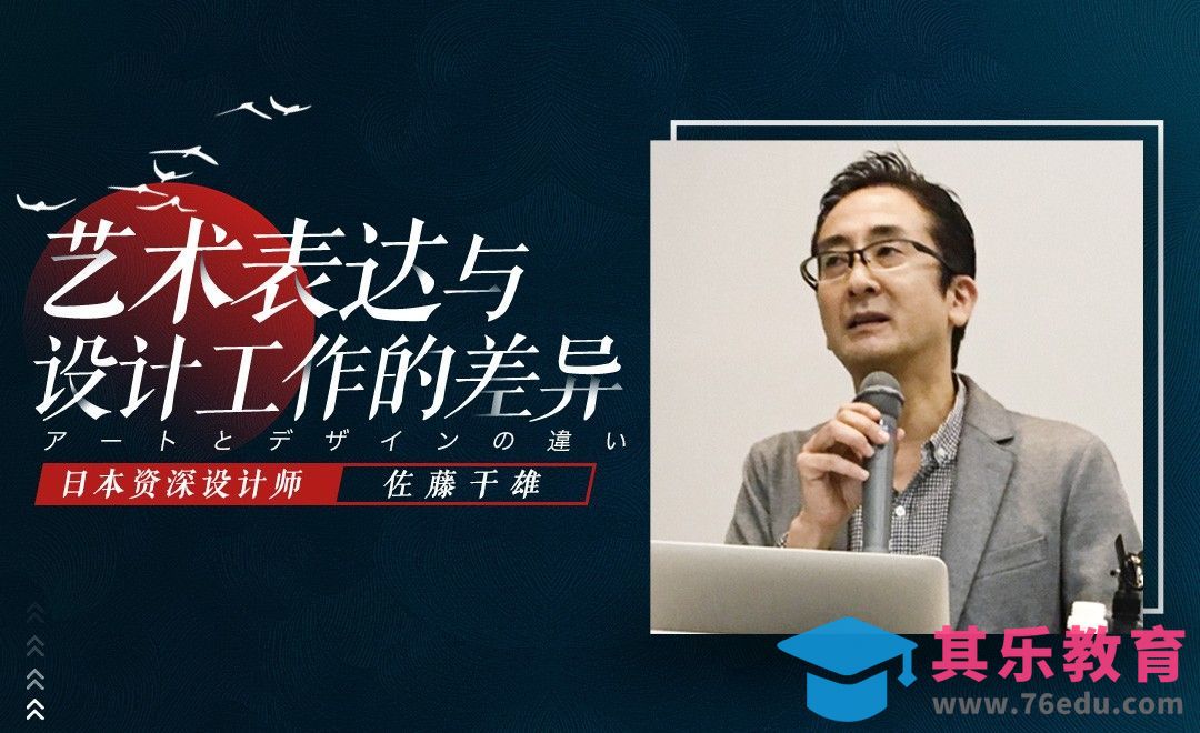 艺术和设计的本质区别是什么？[虎课网最新视频教程][免费高清MP4教程全集 ]-第1张图片-我要自学网