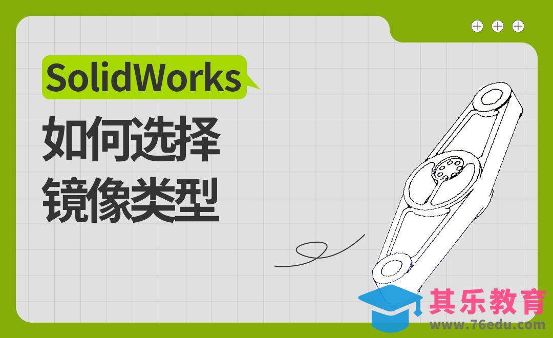 SW-连接板案例制作[虎课网最新视频教程][免费高清MP4教程全集 ]-第1张图片-我要自学网