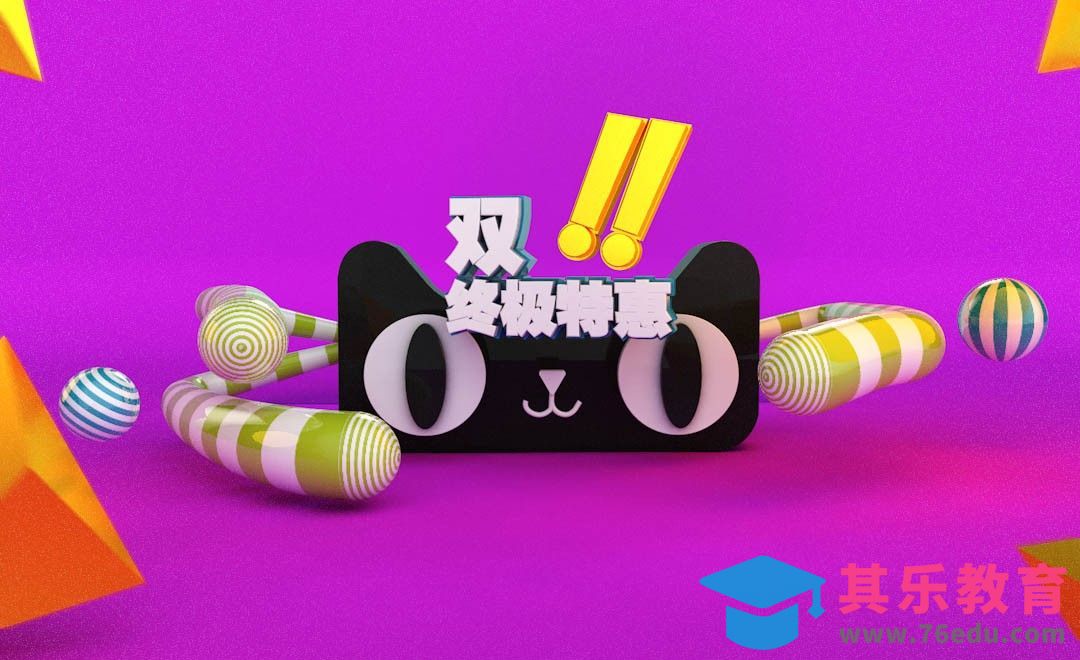 C4D-双十一小场景搭建[虎课网C4D设计视频教程][产品数码建模MP4教程全集 ]-第1张图片-我要自学网