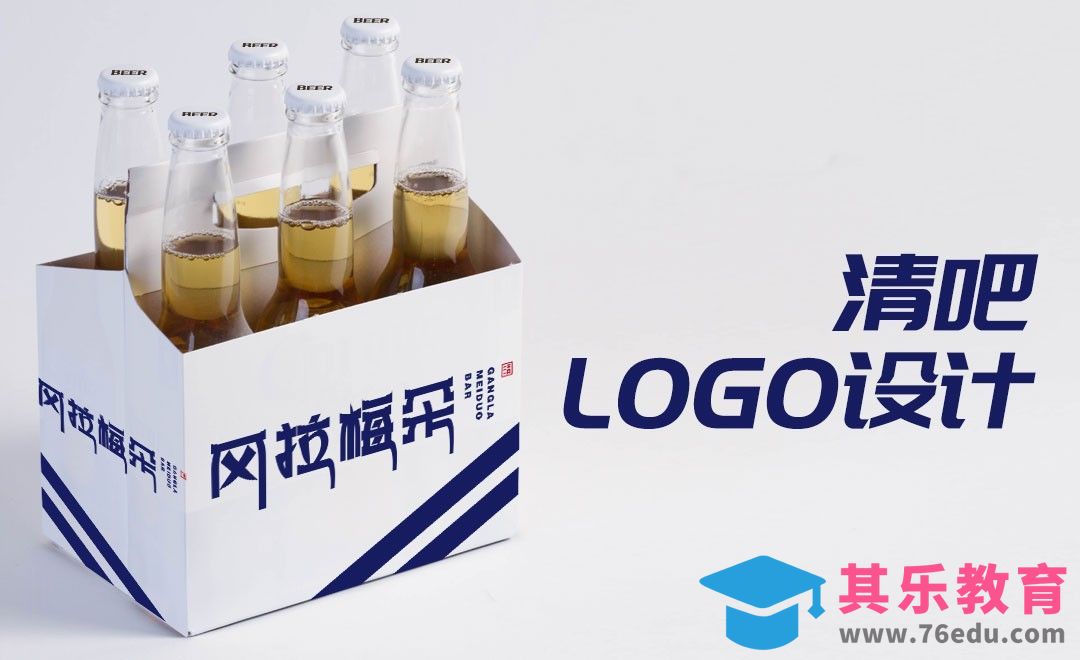 AI-清吧LOGO设计[虎课网品牌设计视频教程][logo包装设计教程全集MP4 ]-第1张图片-我要自学网