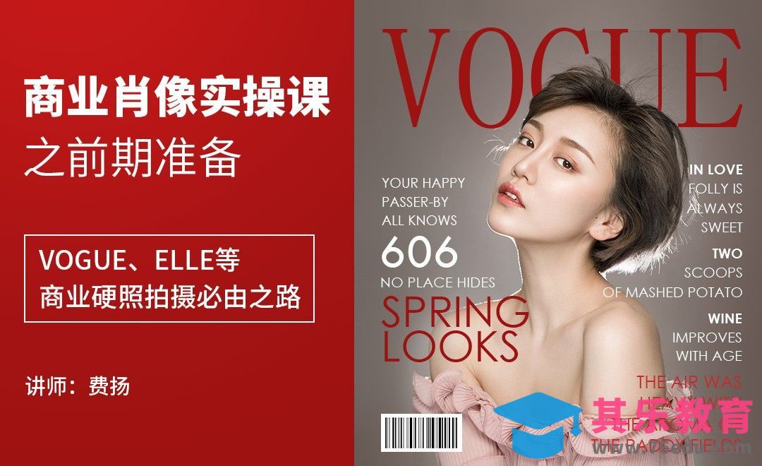 商业肖像硬照实操前期准备-商业棚拍01[虎课网手机摄影入门视频教程][MP4产品摄影教程全集 ]-第1张图片-我要自学网