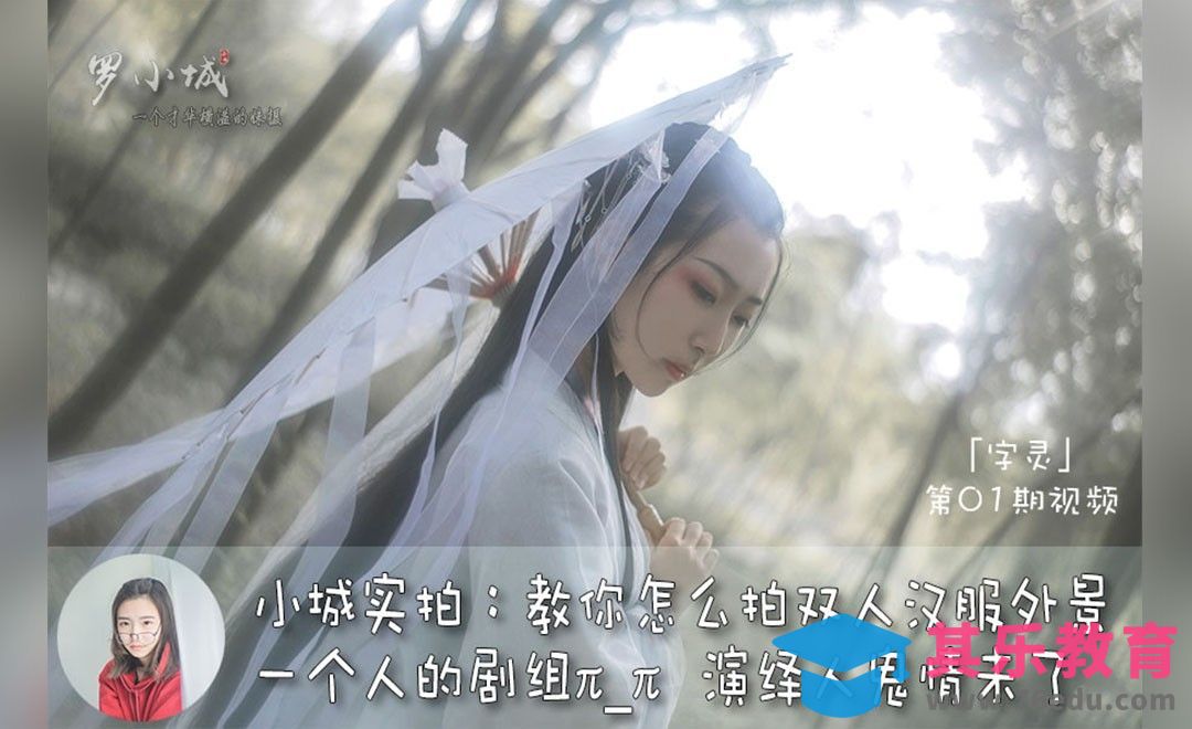 教你拍双人汉服外景-小城实拍[虎课网手机摄影入门视频教程][MP4产品摄影教程全集 ]-第1张图片-我要自学网