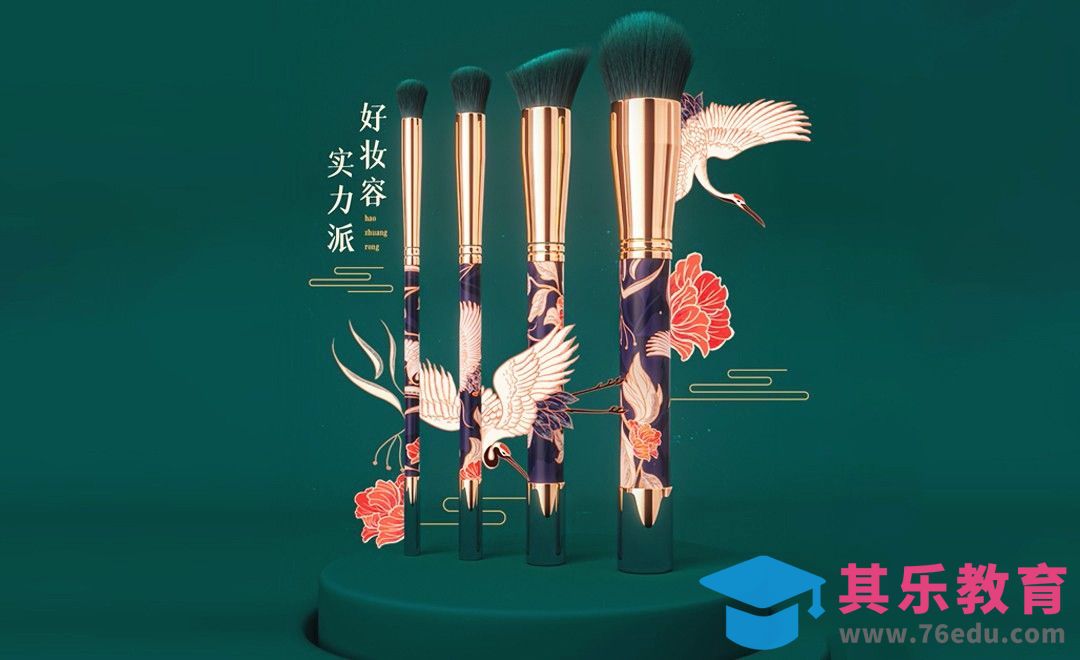 C4D+OC-国潮化妆礼盒系列之化妆刷[虎课网C4D设计视频教程][产品数码建模MP4教程全集 ]-第1张图片-我要自学网