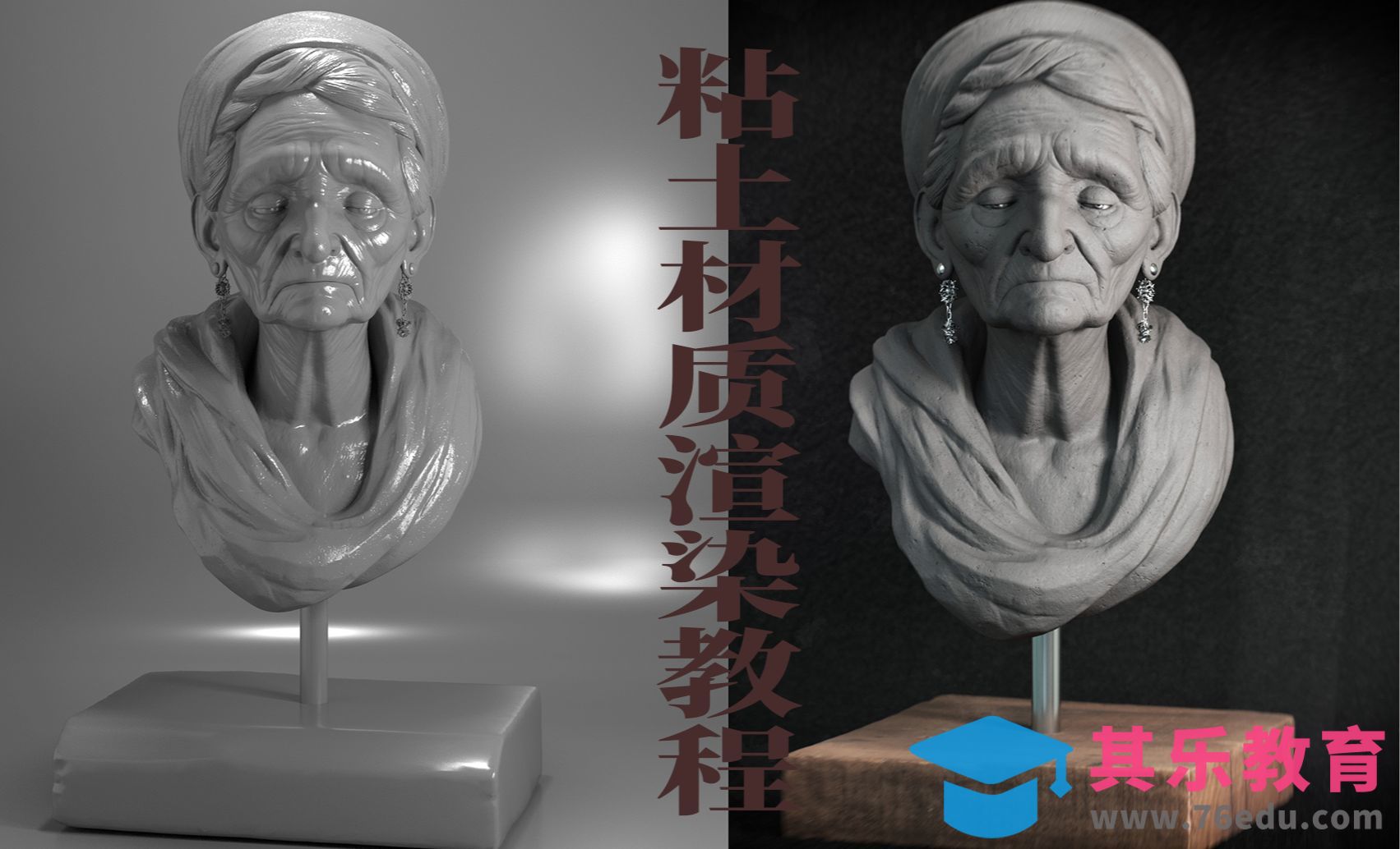Zbrush+Maya+PS-模型粘土材质真实渲染制作[虎课网AICG人工智能视频教程][MP4高清全集 ]-第1张图片-我要自学网