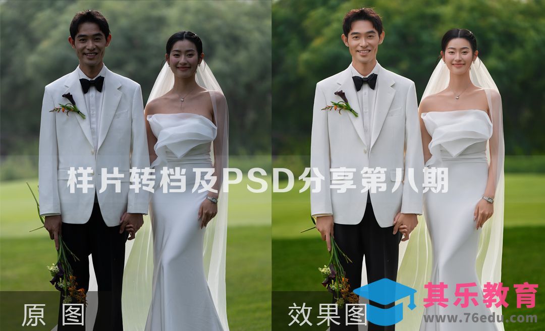 样片转档及PSD调色分享第八期[虎课网手机摄影入门视频教程][MP4产品摄影教程全集 ]-第1张图片-我要自学网