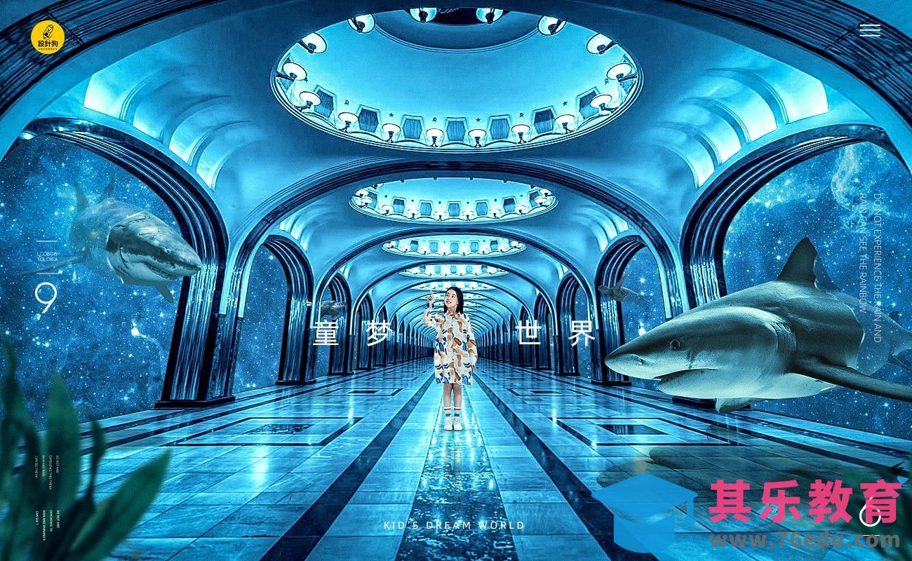 PS-女儿的梦创意合成[虎课网平面设计视频教程][图片排版配色MP4高清全集 ]-第1张图片-我要自学网