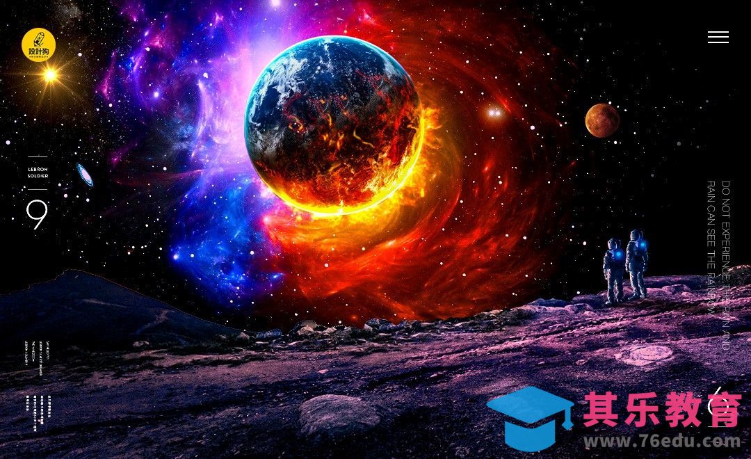 PS-望乡！保护地球公益海报[虎课网平面设计视频教程][图片排版配色MP4高清全集 ]-第1张图片-我要自学网