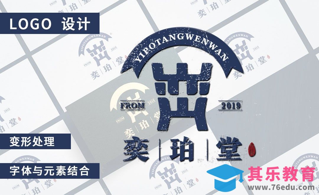 AI-文玩品牌logo设计[虎课网品牌设计视频教程][logo包装设计教程全集MP4 ]-第1张图片-我要自学网