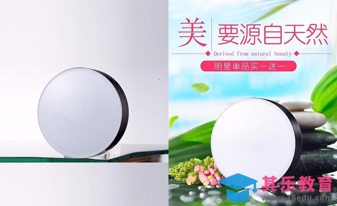 PS-气垫BB化妆品精修[虎课网电商产品精修视频教程][最新PS修图教程全集MP4 ]-第1张图片-我要自学网