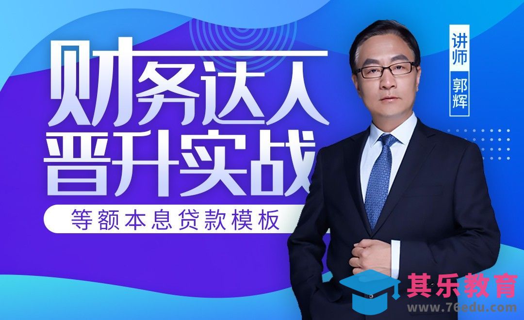 财务达人-工资津贴计算大全[虎课网办公职场视频教程][办公职场教程全集MP4 ]-第1张图片-我要自学网