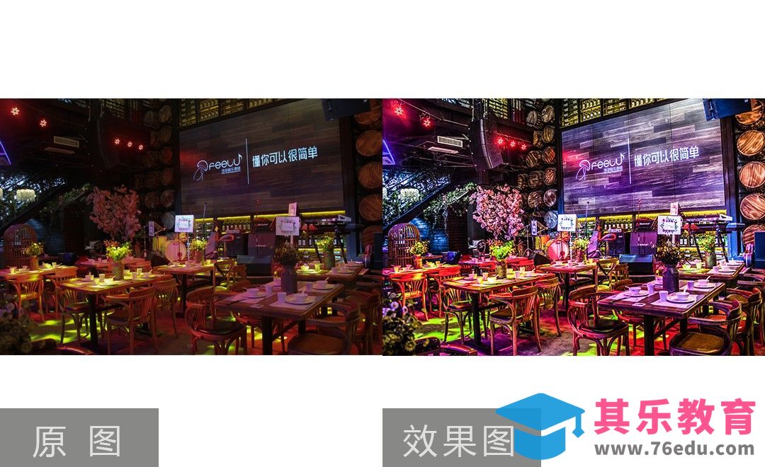 PS-餐吧灯光效果室内修片[虎课网手机摄影入门视频教程][MP4产品摄影教程全集 ]-第1张图片-我要自学网