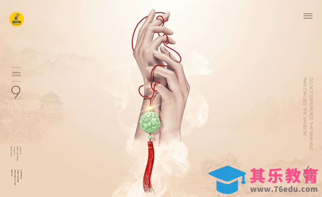 PS-中国风玉坠合成-烟雾特效[虎课网平面设计视频教程][图片排版配色MP4高清全集 ]-第1张图片-我要自学网