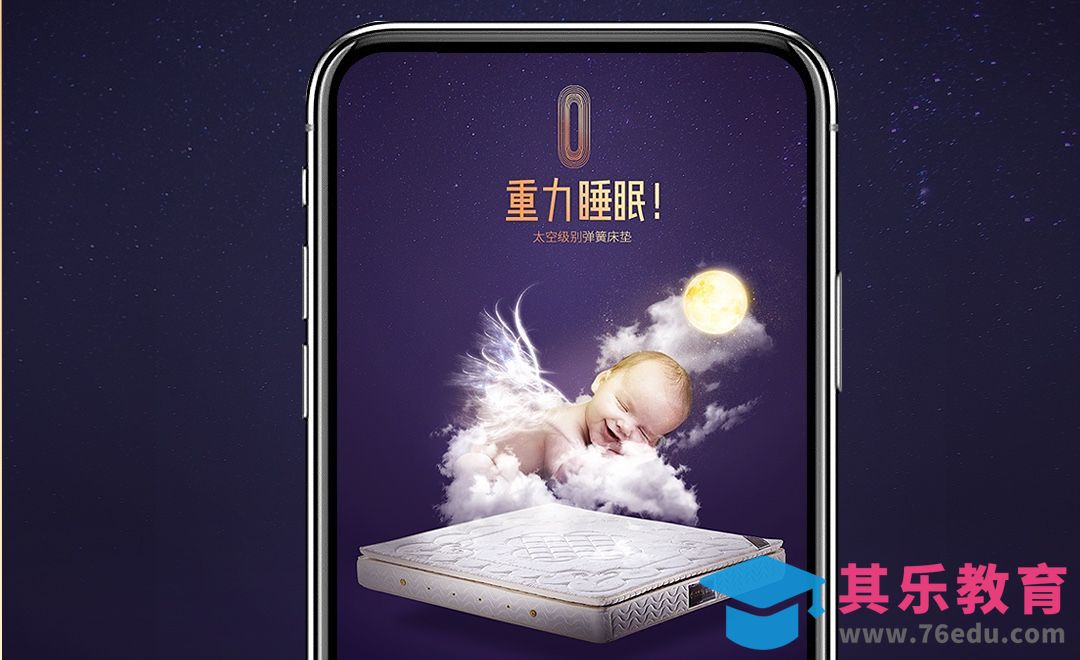 PS-太空床垫详情页头图创意海报[虎课网电商运营视频教程][最新电商教程全集MP4 ]-第1张图片-我要自学网