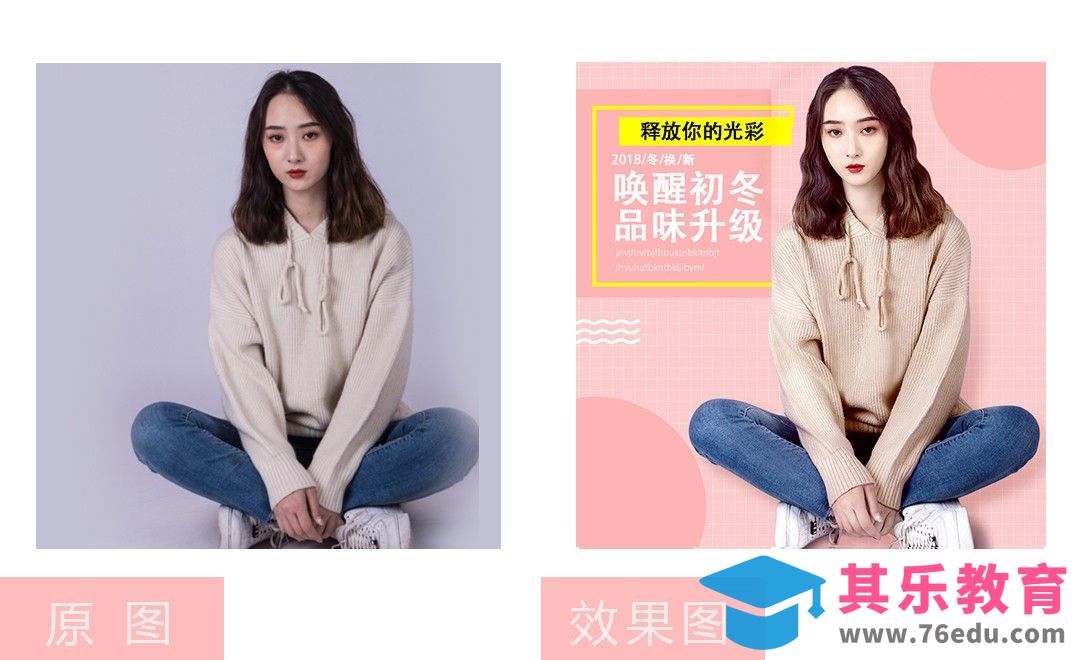 PS-女装休闲毛衣精修[虎课网电商产品精修视频教程][最新PS修图教程全集MP4 ]-第1张图片-我要自学网