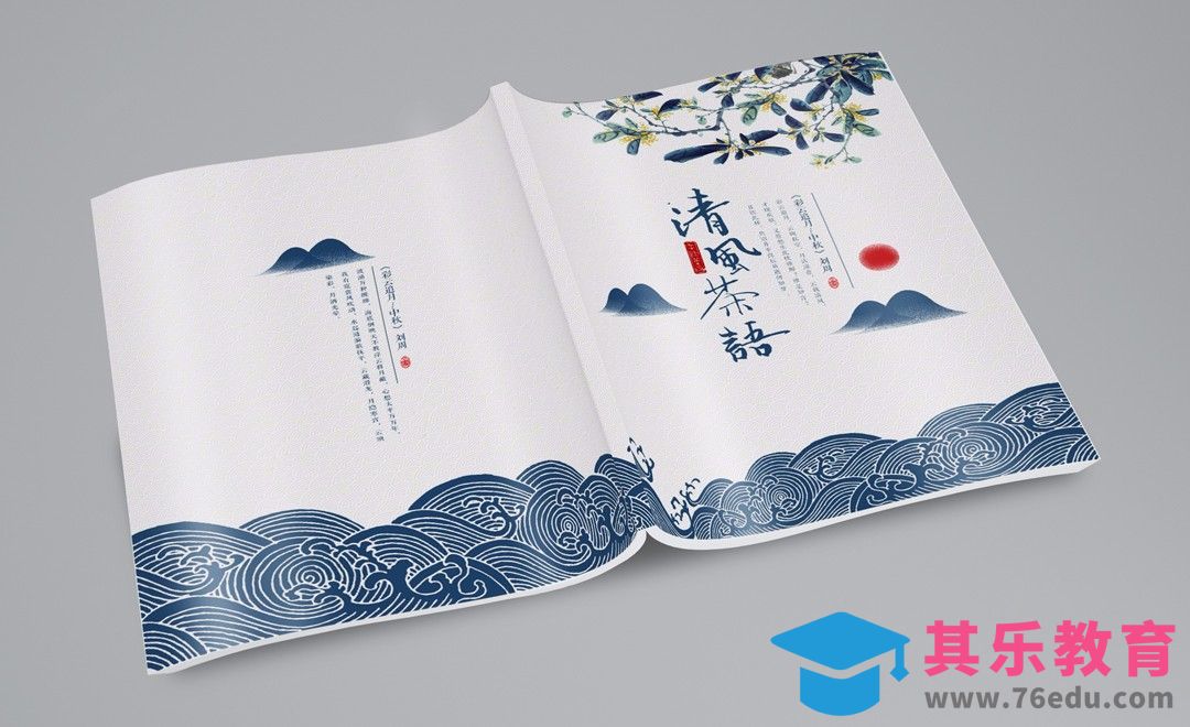 AI-清风茶语-画册封面排版设计[虎课网品牌设计视频教程][logo包装设计教程全集MP4 ]-第1张图片-我要自学网