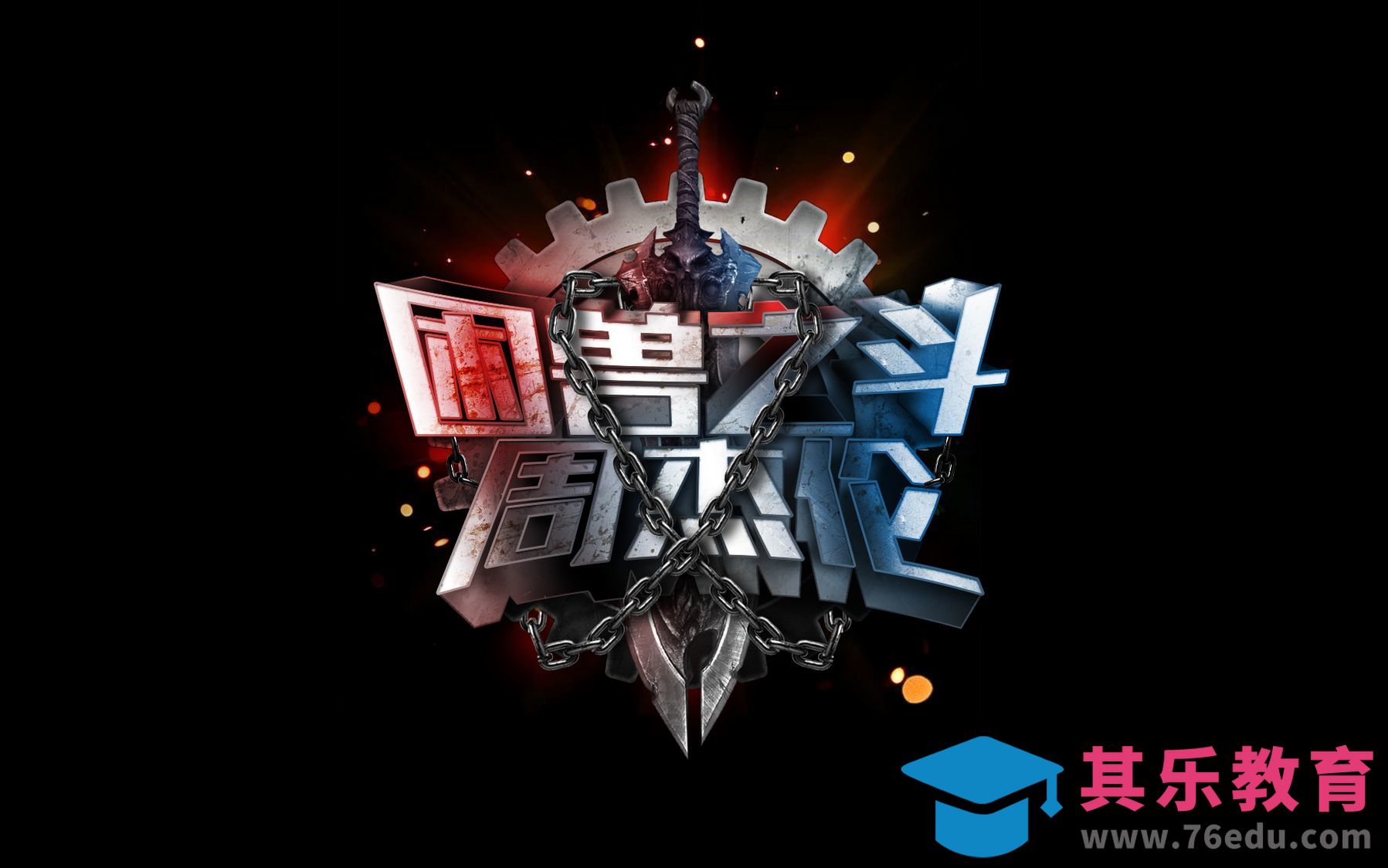 AI+PS-困兽之斗[虎课网平面设计视频教程][字体设计教程MP4高清全集 ]-第1张图片-我要自学网