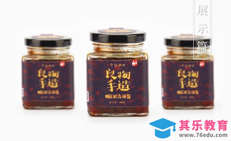 包装的形态-展示篇[虎课网品牌设计视频教程][logo包装设计教程全集MP4 ]-第1张图片-我要自学网